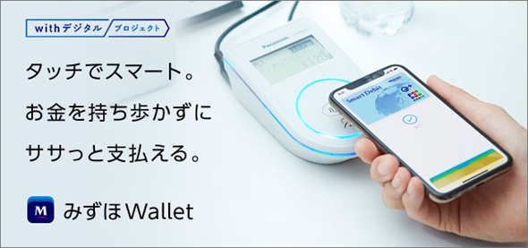 $B!Z$_$:$[(BWallet$B![%?%C%A$G%9%^!<%H!#$*6b$r;}$AJb$+$:$K%5%5$C$H;YJ'$($k%9%^%[7h:Q%