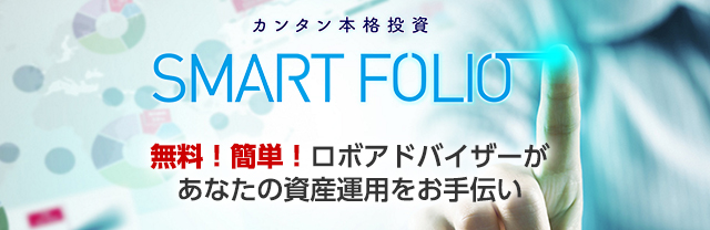 $B%+%s%?%sK\3JEj;q!V(BSMART FOLIO$B!WL5NA!*4JC1!*%m%\%